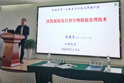 与山东大学积极合作