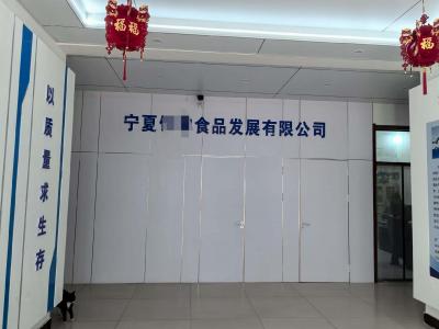 厂区